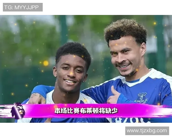 埃弗顿主场迎战布莱顿精彩直播全程回顾与赛后分析 埃弗顿主场迎战布莱顿精彩直播全程回顾与赛后分析