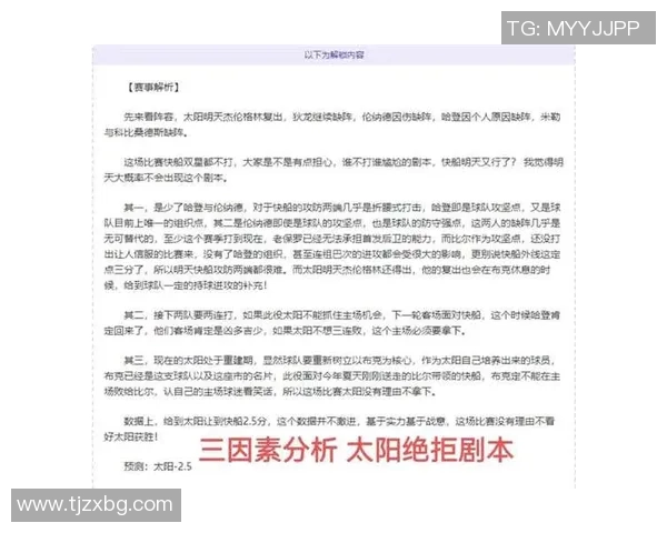 森林狼与国王激战正酣比分悬念迭起引发球迷热议 森林狼与国王激战正酣比分悬念迭起引发球迷热议