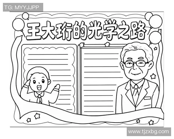 韦泽的故事：探索一位杰出人物的成长与成就之路