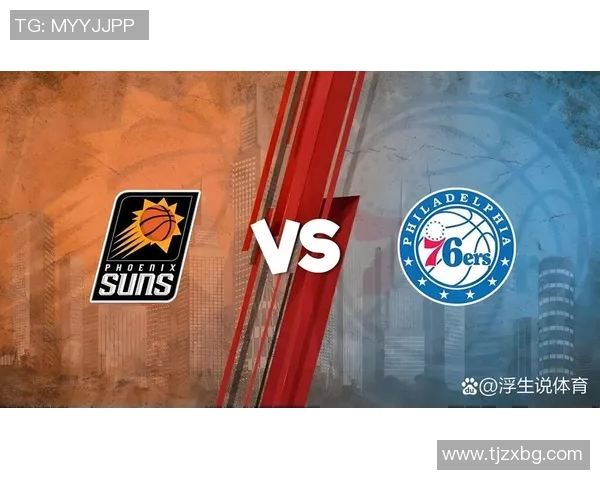 老鹰与76人对决前瞻分析及比赛结果预测